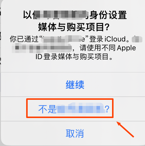 苹果iphone IOS切换海外ID教程 保姆级操作 一分钟就可切换完成